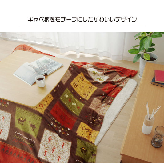 ギャッベ柄をモチーフにしたかわいいこたつ布団上掛けカバー