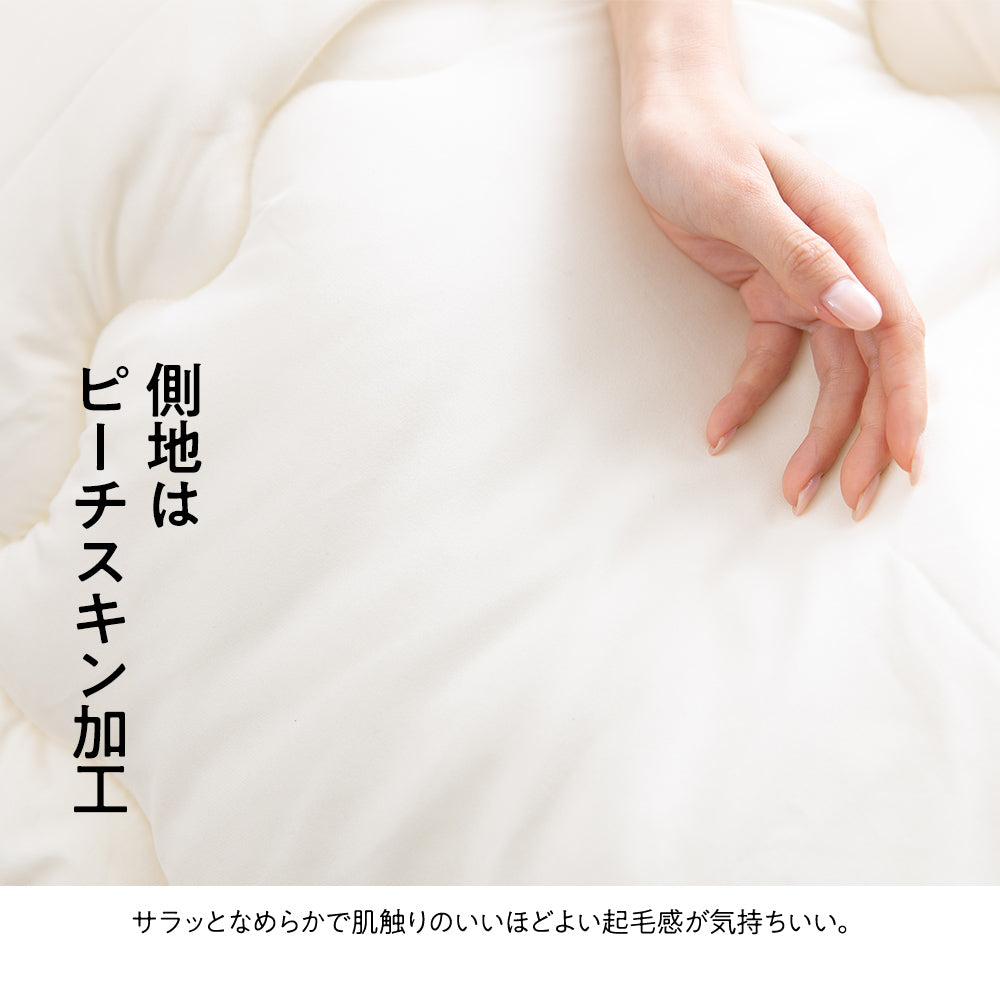 抗菌・防臭・吸汗・速乾・防ダニ性に優れた掛け布団（帝人アクフィット(R)ECO綿使用）3サイズ