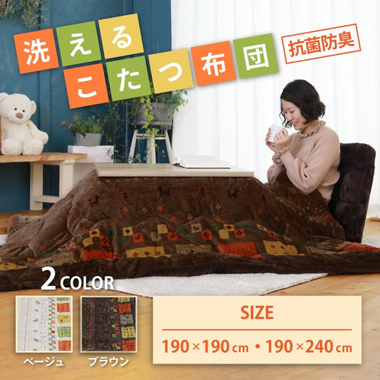 ギャベ柄のかわいらしいデザインが特徴の洗えるこたつ布団