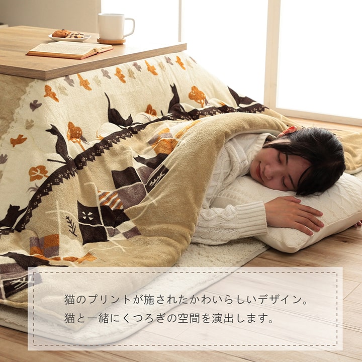 ネコをプリントしたかわいらしいデザインこたつ布団