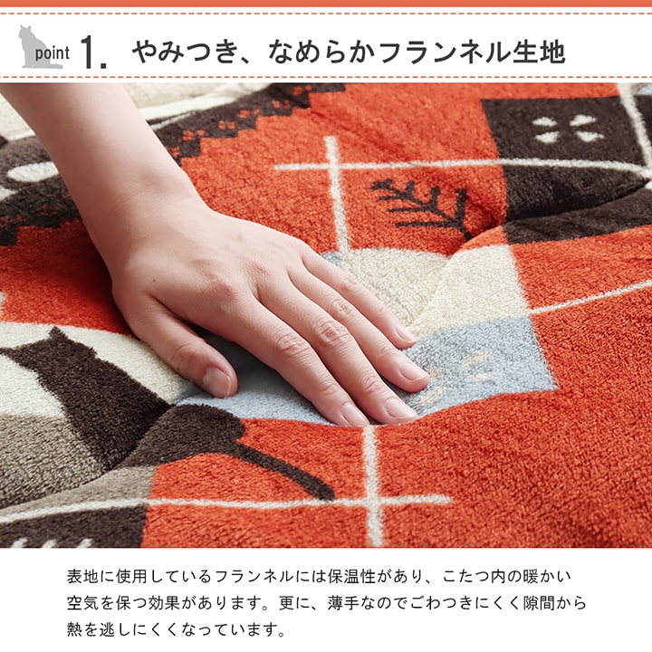 ネコをプリントしたかわいらしいデザインこたつ布団