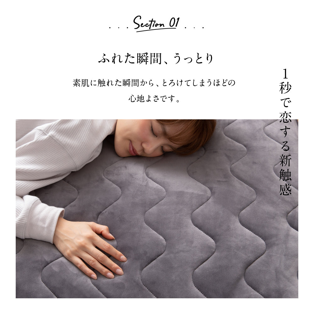 mofua うっとりなめらかパフ 敷きパッド