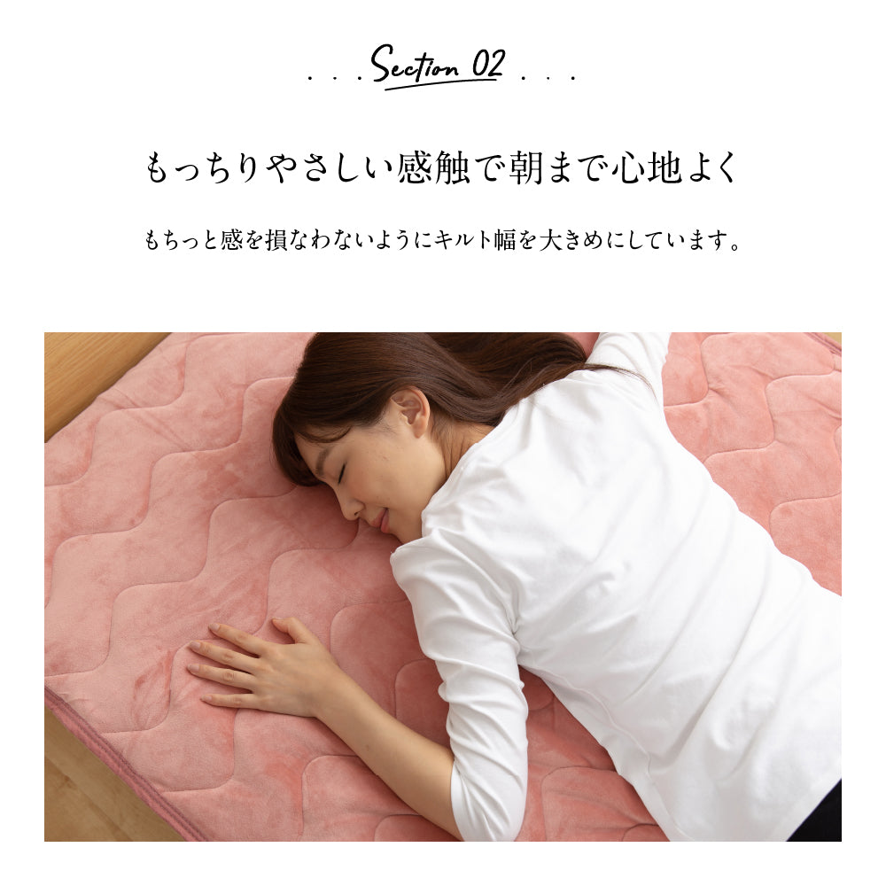 mofua うっとりなめらかパフ 敷きパッド
