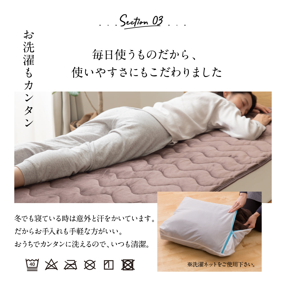 mofua うっとりなめらかパフ 敷きパッド