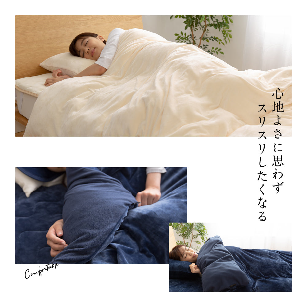mofua うっとりなめらかパフ 布団を包める毛布 ブランケット