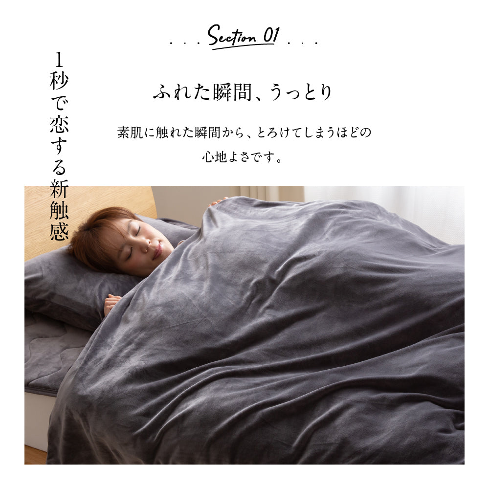 mofua うっとりなめらかパフ 布団を包める毛布 ブランケット