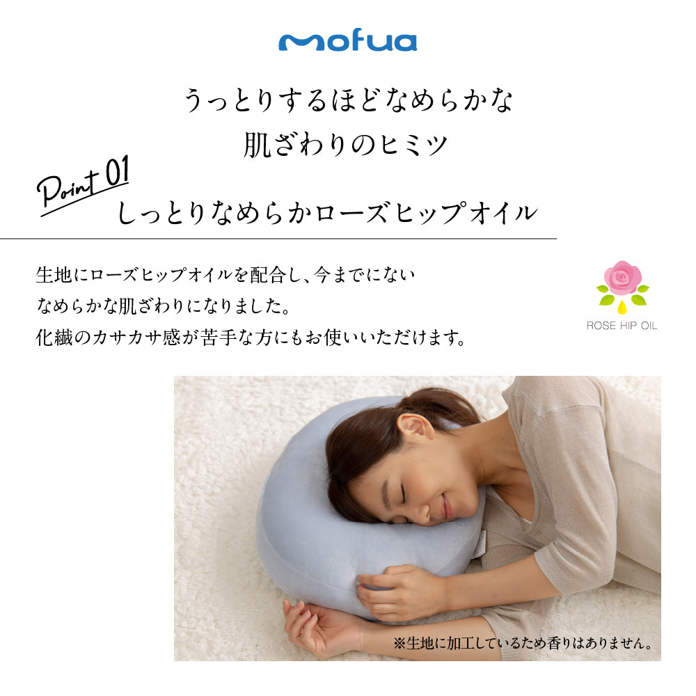 mofua うっとりなめらかパフ クッション(直径38cm)