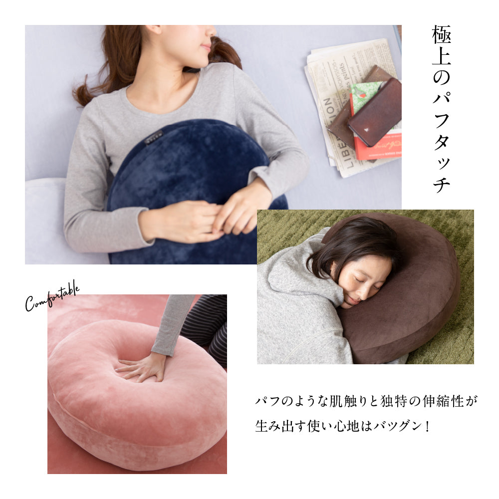 mofua うっとりなめらかパフ クッション(直径38cm)