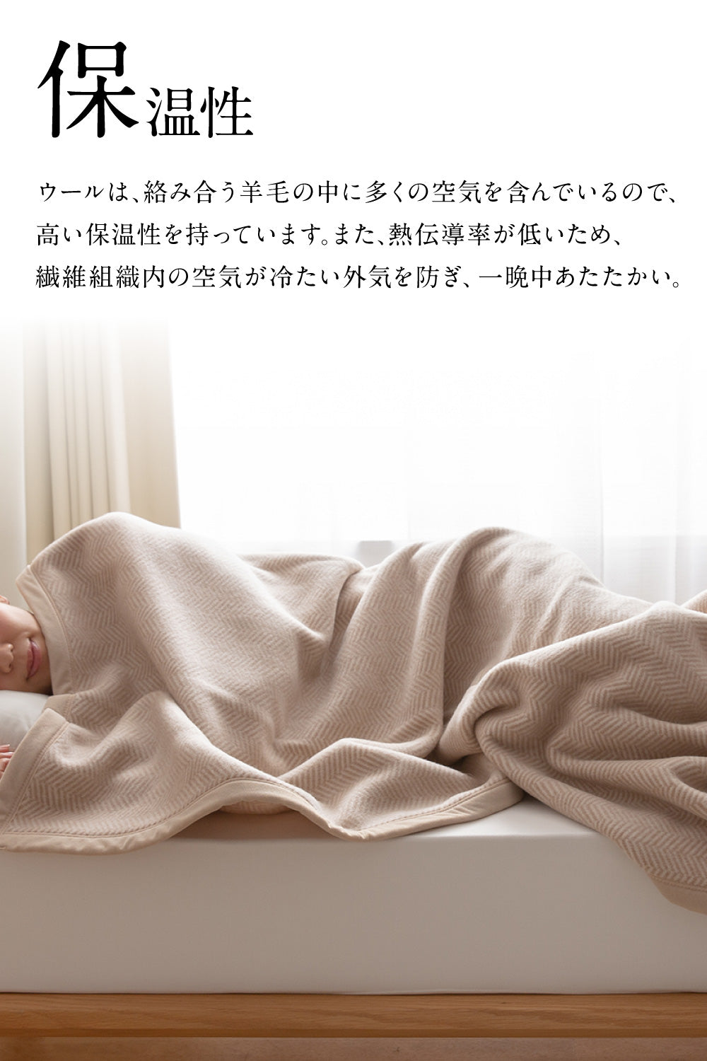ウール100％（毛羽部分）洗える毛布 シングル