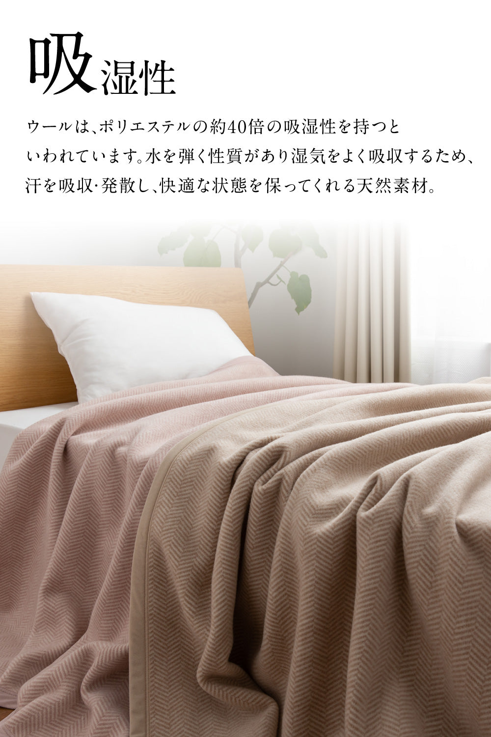 ウール100％（毛羽部分）洗える毛布 シングル