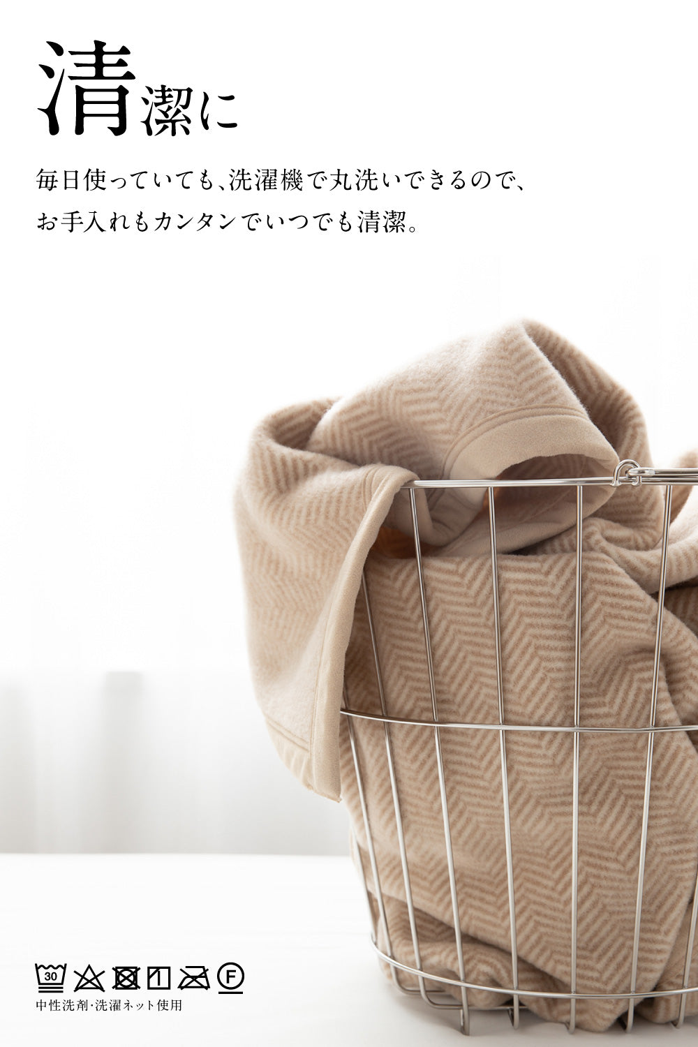 ウール100％（毛羽部分）洗える毛布 シングル