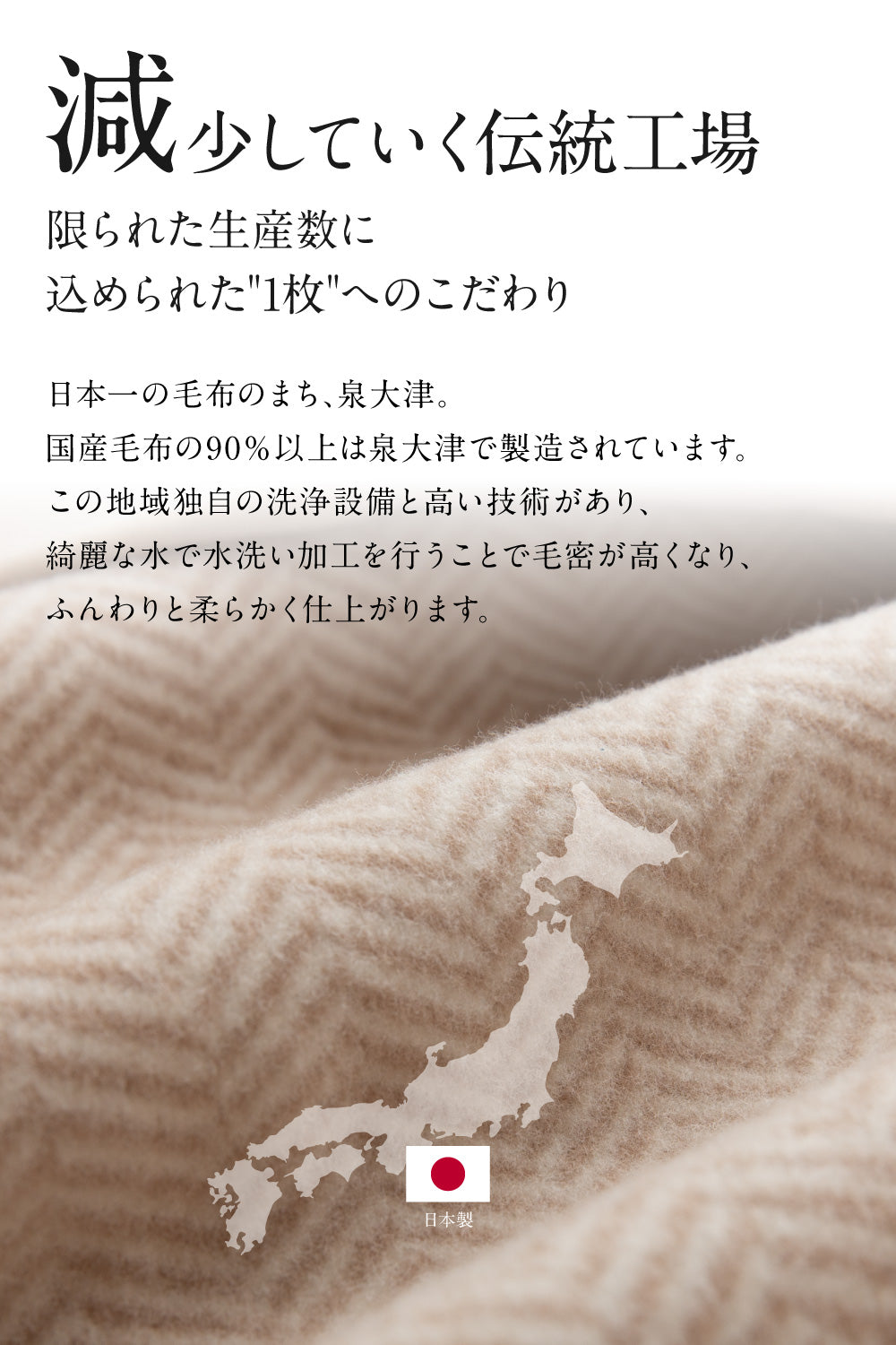 ウール100％（毛羽部分）洗える毛布 シングル
