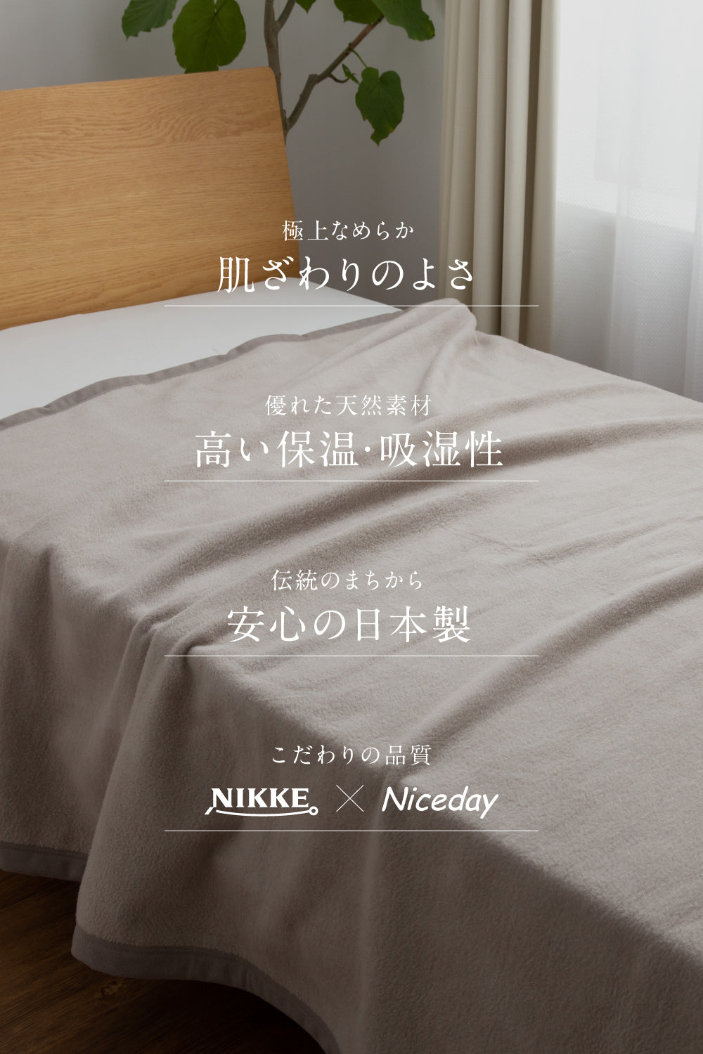 シルク100％（毛羽部分） 毛布 シングル