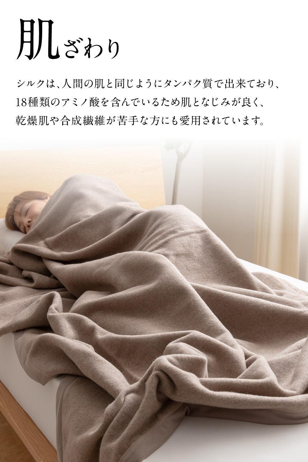 シルク100％（毛羽部分） 毛布 シングル