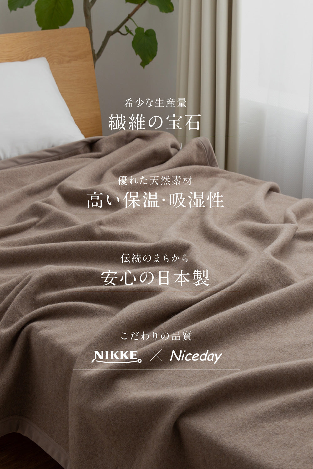 カシミア100％（毛羽部分） 毛布 シングル