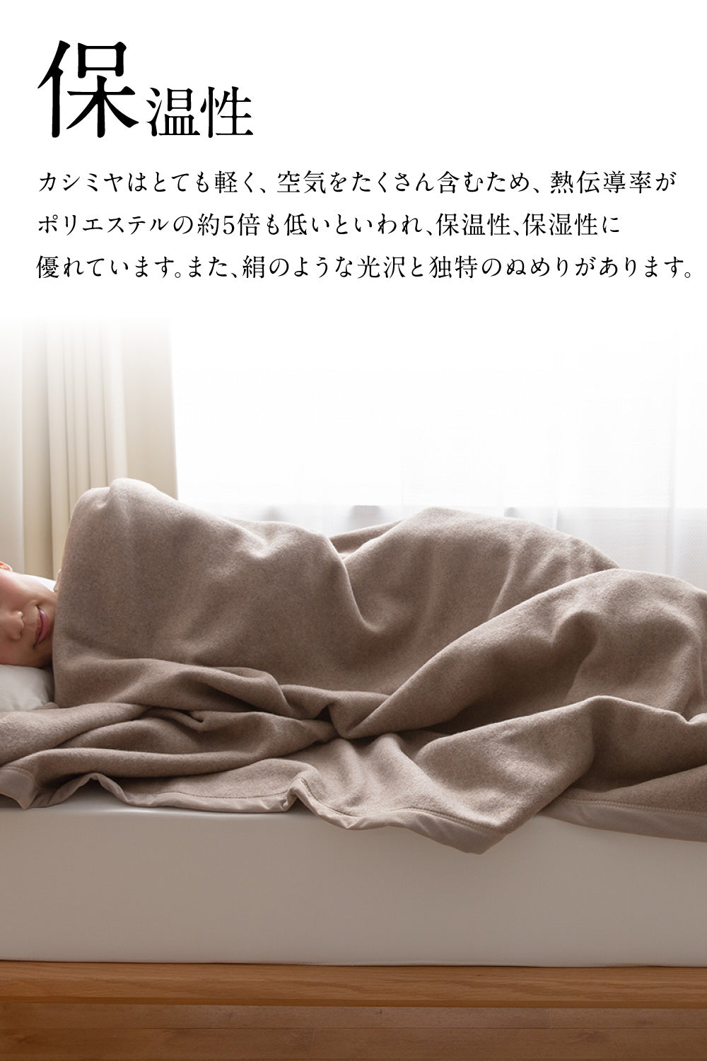 カシミア100％（毛羽部分） 毛布 シングル