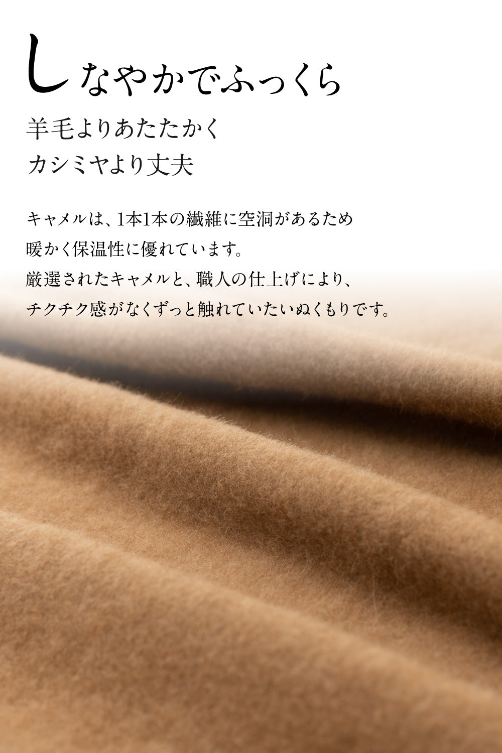 キャメル100％（毛羽部分）毛布 シングル～セミダブル