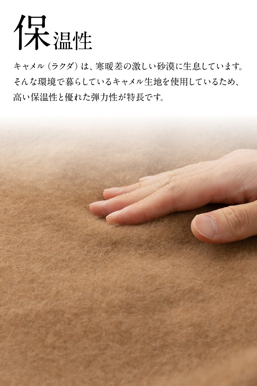 キャメル100％（毛羽部分）毛布 シングル～セミダブル
