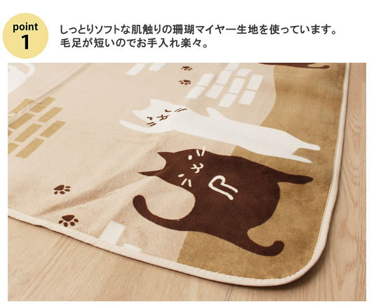 しっとりとソフトな肌触りのサンゴマイヤー生地を使用したアニマル柄カーペット ゆるねこ