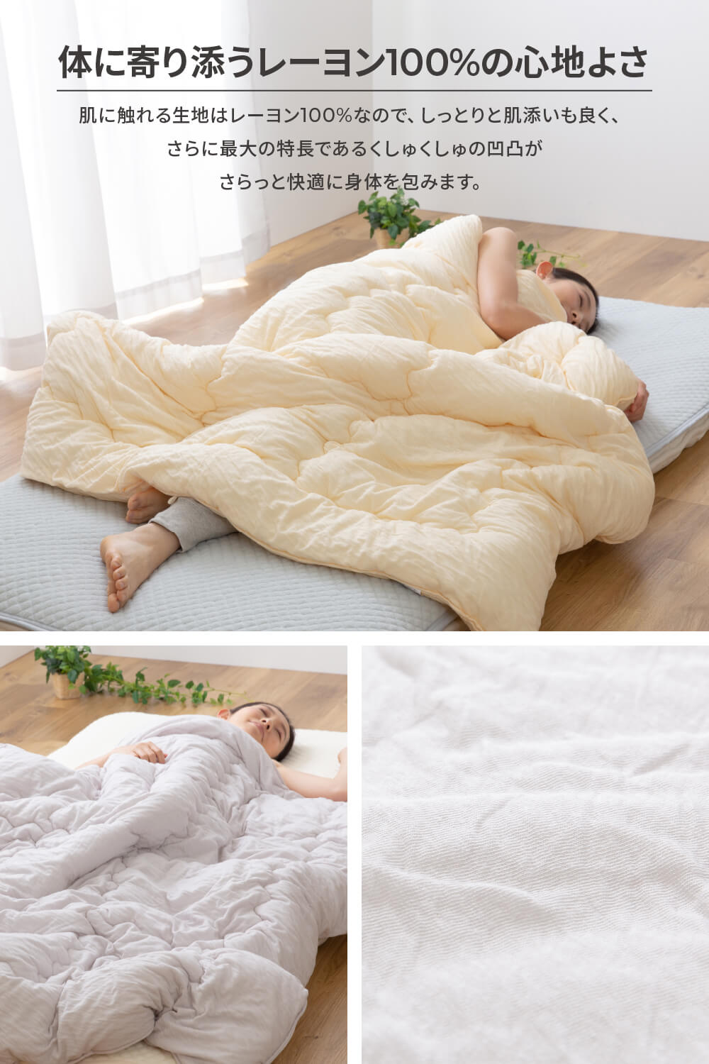 日本製 洗える くしゅくしゅのとろけるケット（わたいり・抗菌防臭）(SS) シングル