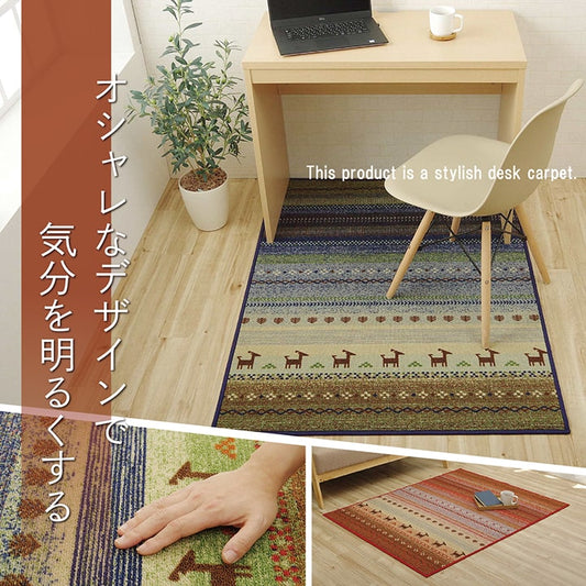 おしゃれなデザインでお部屋を明るくするデスクマット・ルームマット ラディ