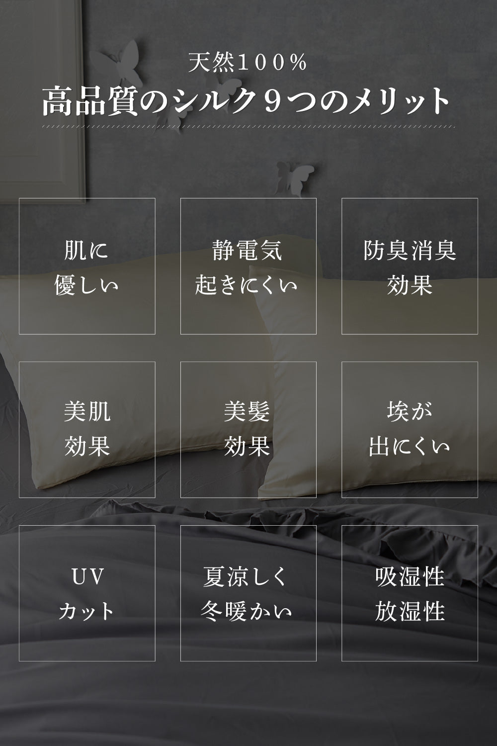 Silk Collection シルク100%の枕カバー