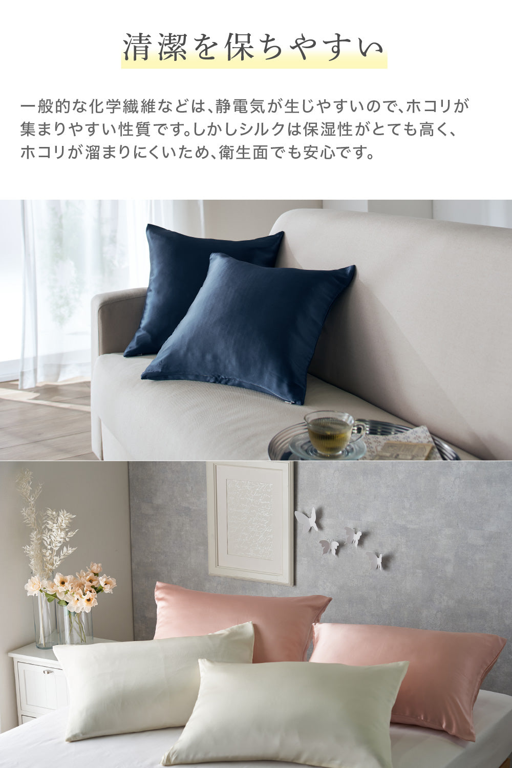 Silk Collection シルク100%の枕カバー