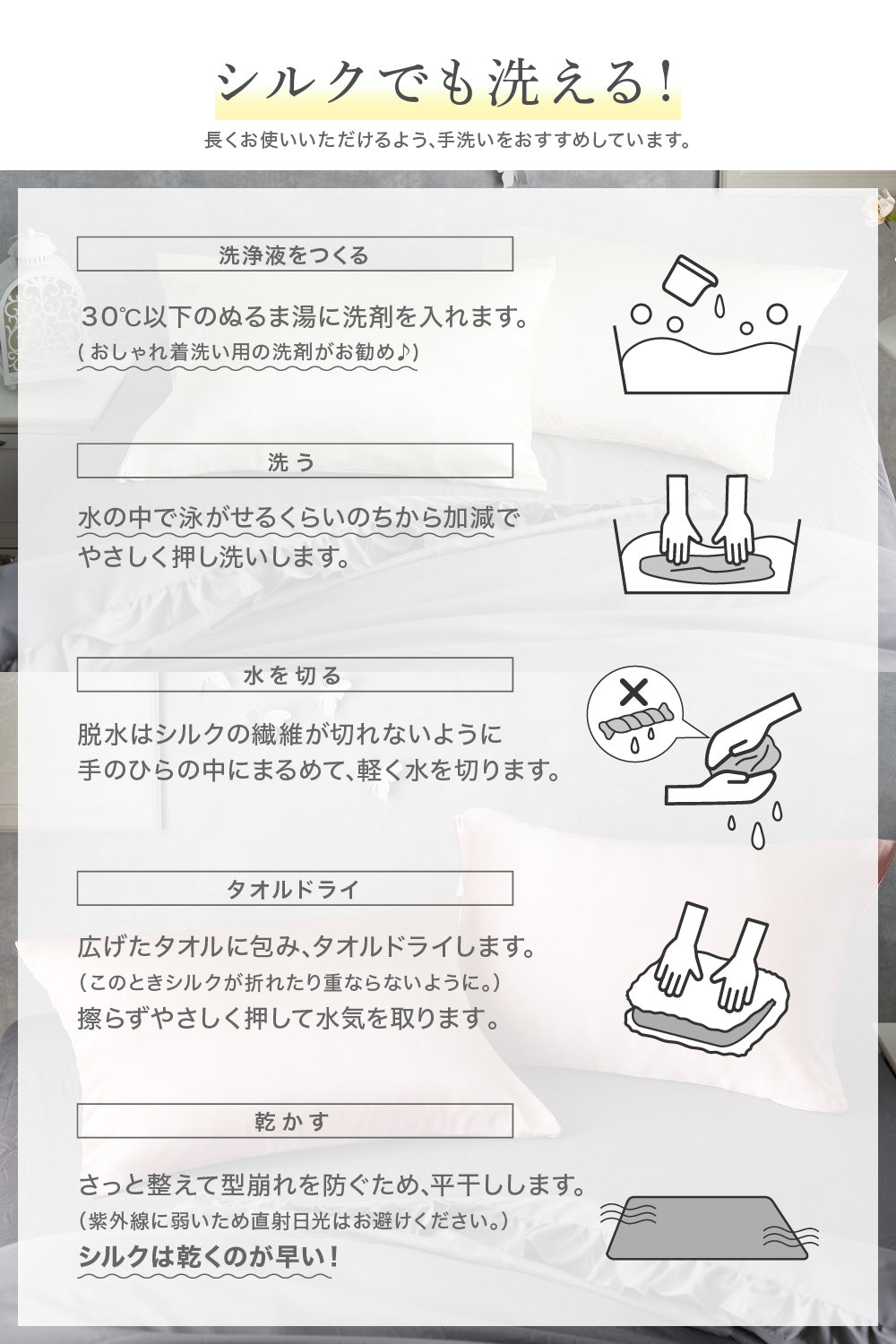 Silk Collection シルク100%の枕カバー
