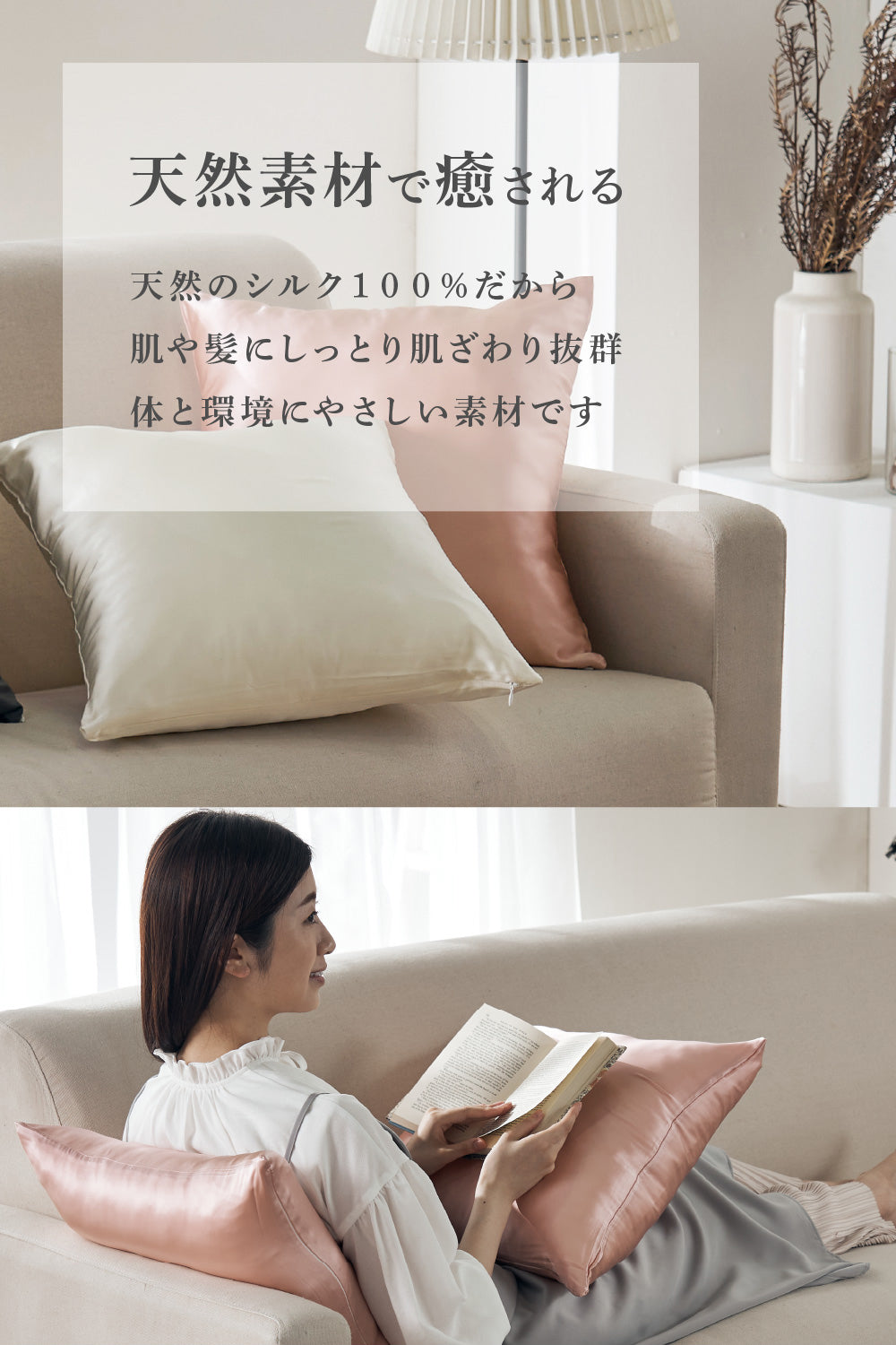 Silk Collection シルク100%のクッションカバー