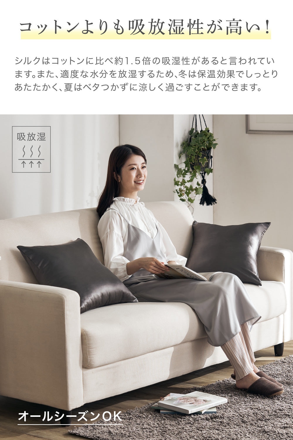 Silk Collection シルク100%のクッションカバー