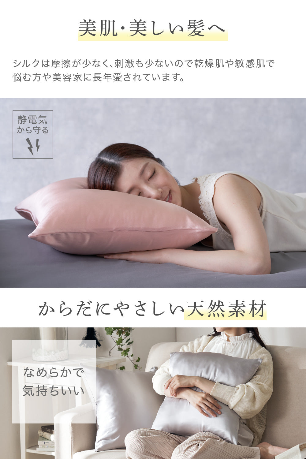 Silk Collection シルク100%のクッションカバー