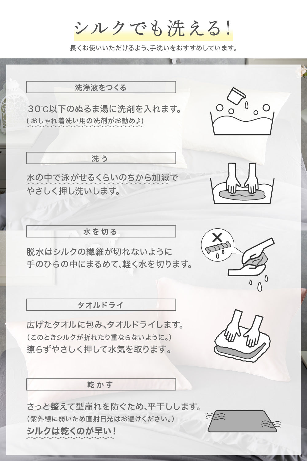 Silk Collection シルク100%のクッションカバー