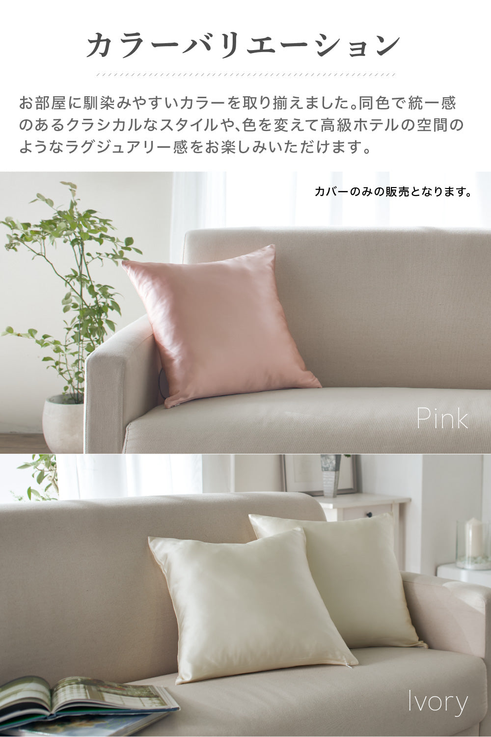 Silk Collection シルク100%のクッションカバー