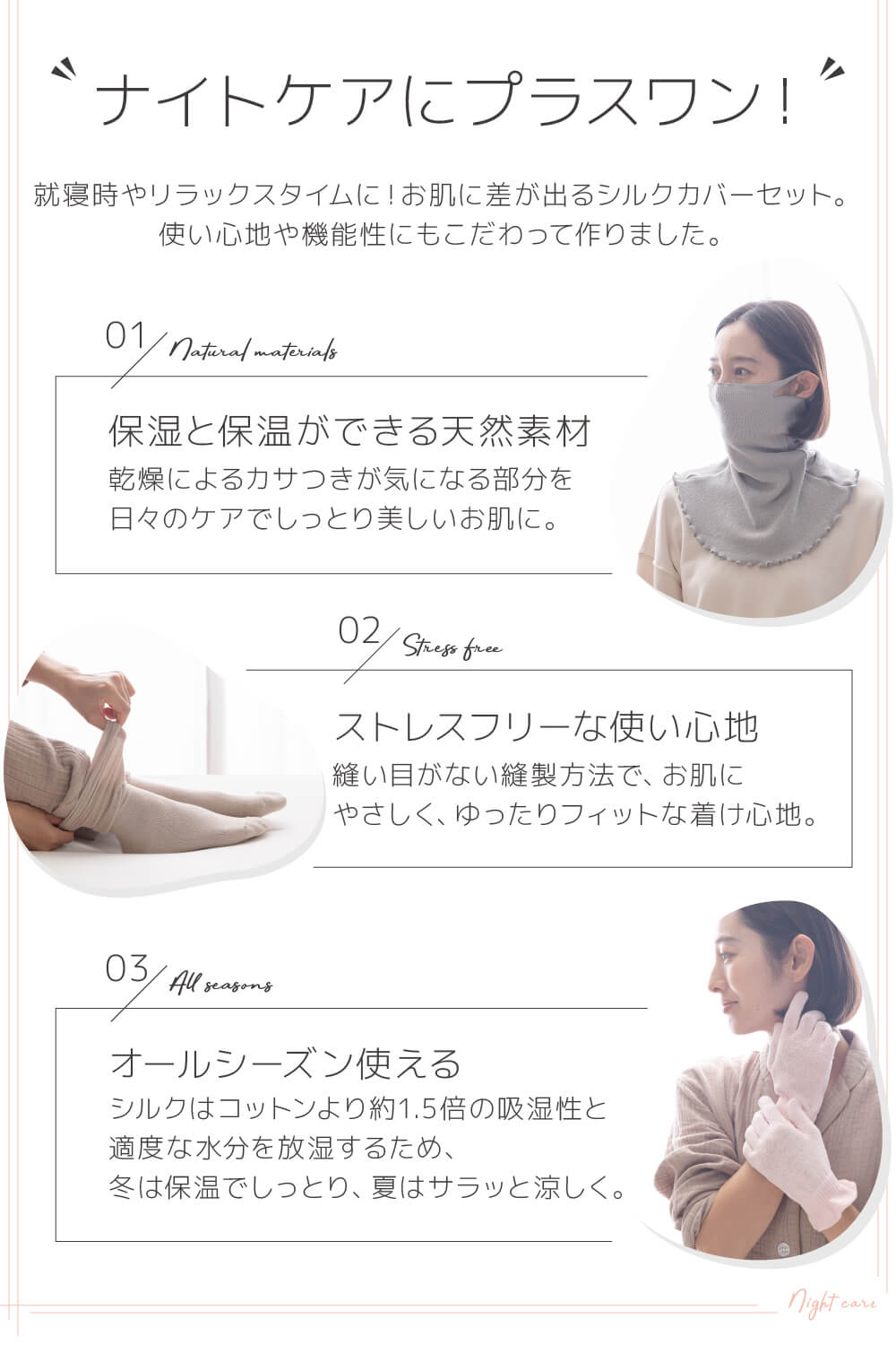 日本製 美肌のための洗えるシルク3点セット