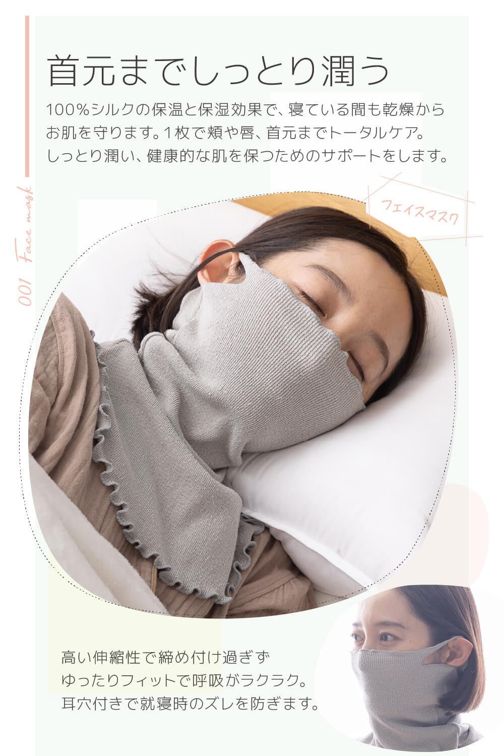 日本製 美肌のための洗えるシルク3点セット