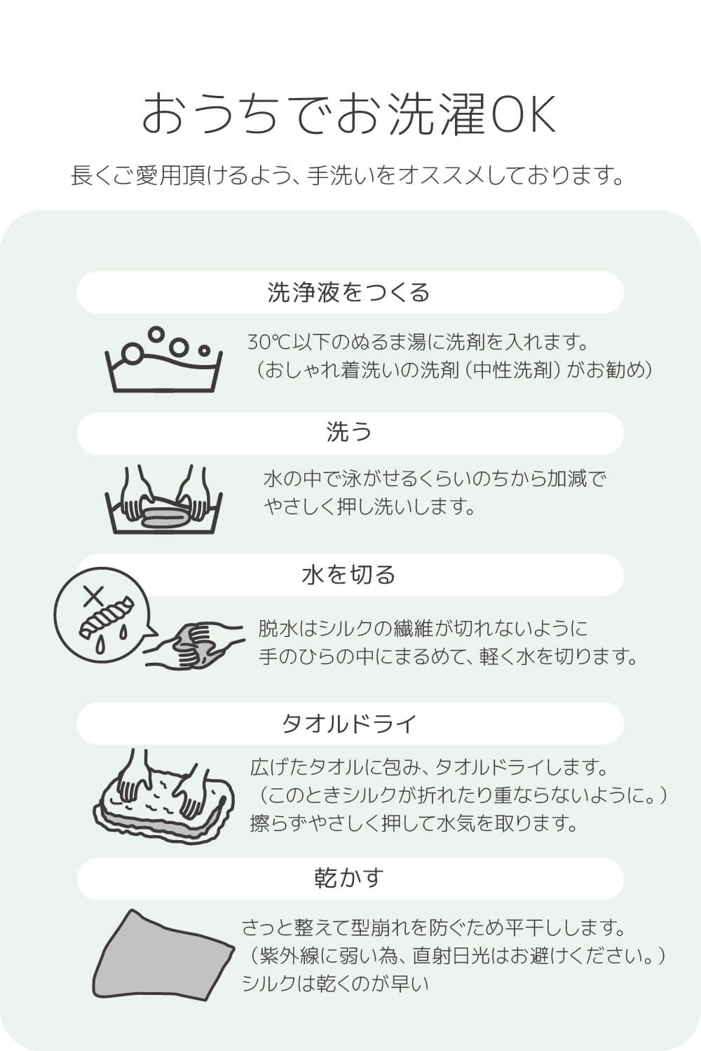 日本製 美肌のための洗えるシルク3点セット