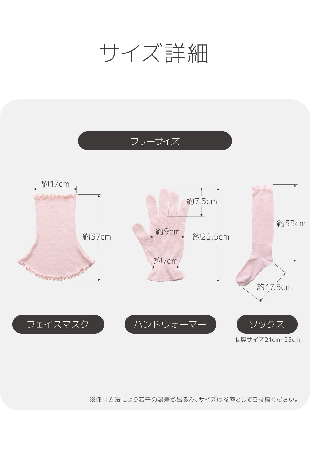日本製 美肌のための洗えるシルク3点セット