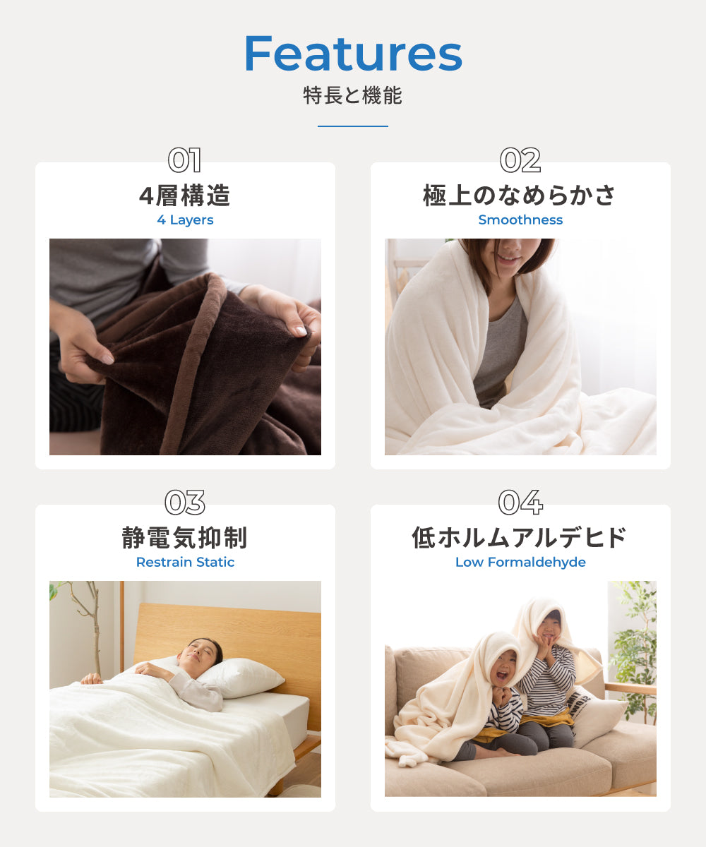 mofua あったかさをためこむ4層毛布 ブランケット
