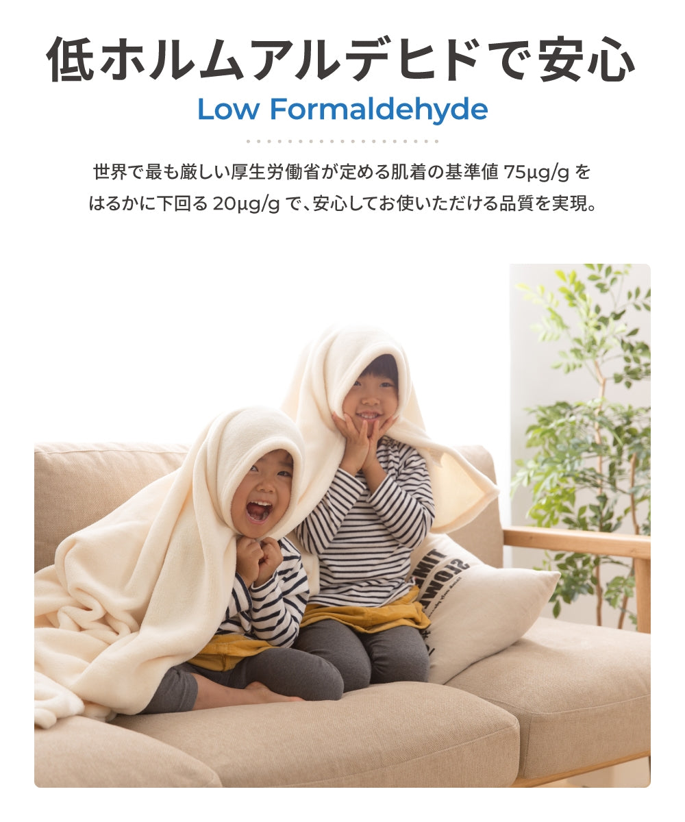mofua あったかさをためこむ4層毛布 ブランケット