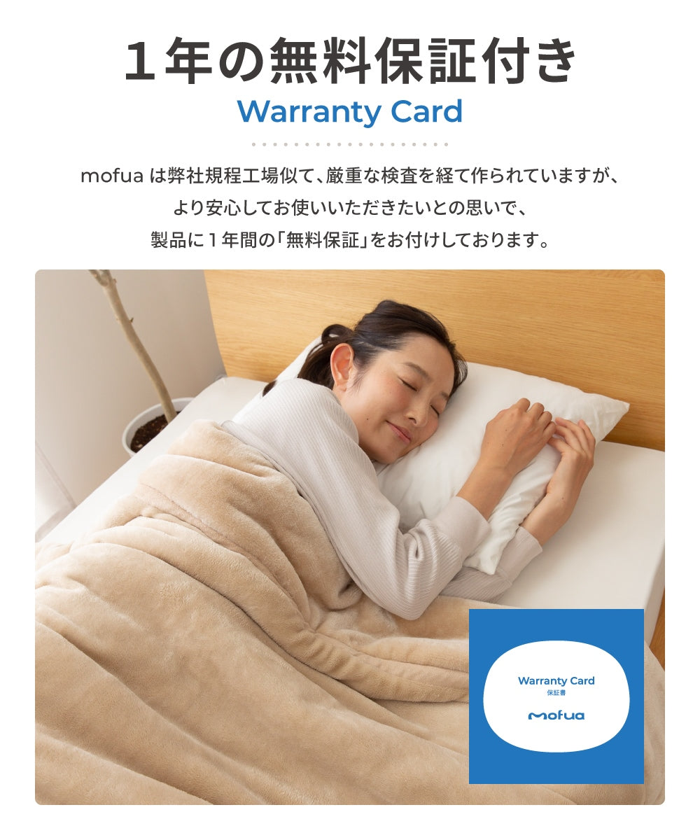 mofua あったかさをためこむ4層毛布 ブランケット