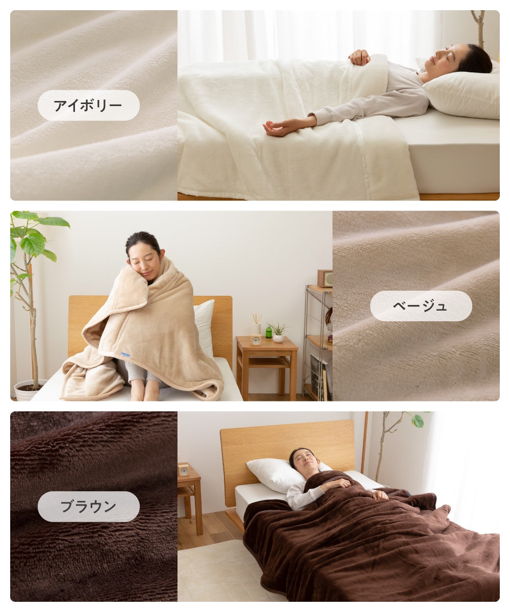 mofua あったかさをためこむ4層毛布 ブランケット