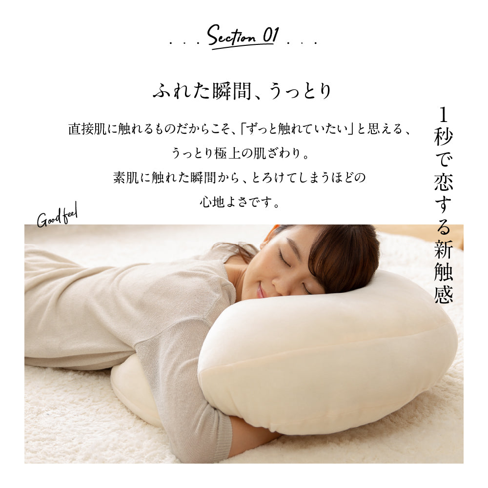 mofua うっとりなめらかパフ クッション(直径55cm)