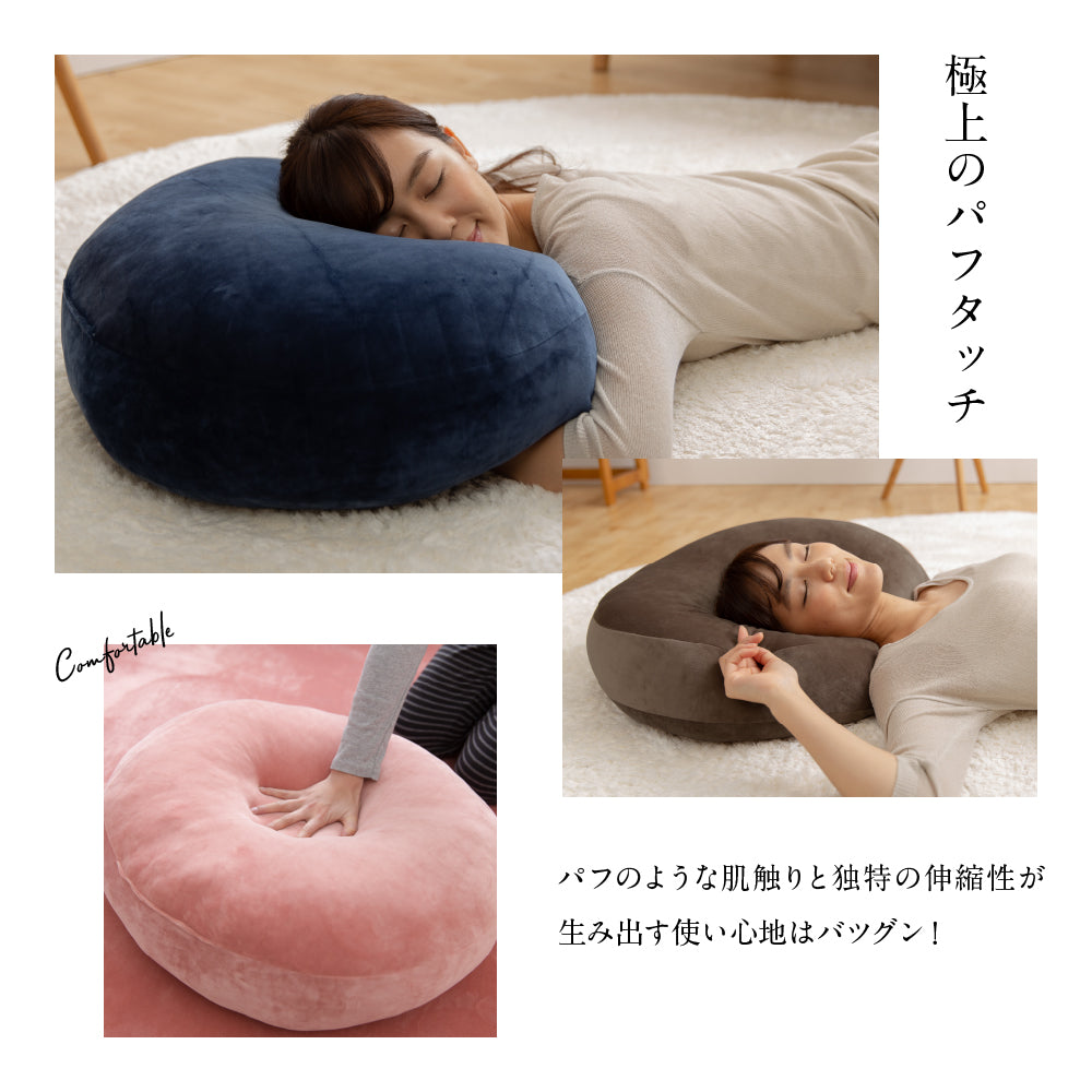 mofua うっとりなめらかパフ クッション(直径55cm)