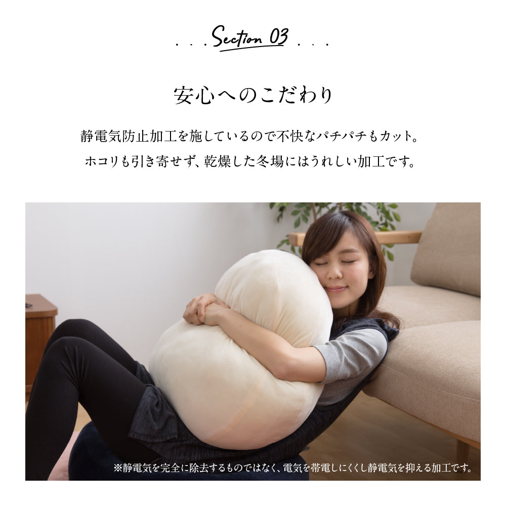 mofua うっとりなめらかパフ クッション(直径55cm)