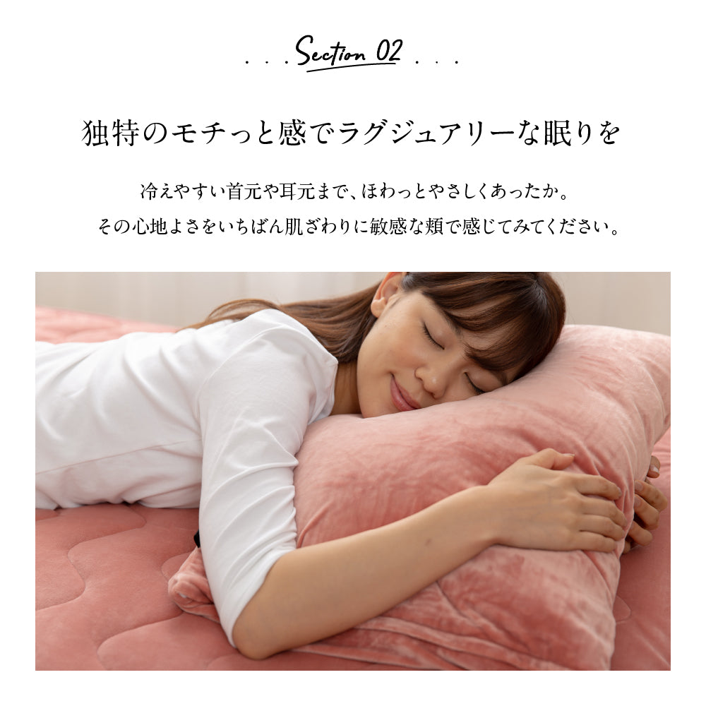 mofuaうっとりなめらかパフ 枕カバー