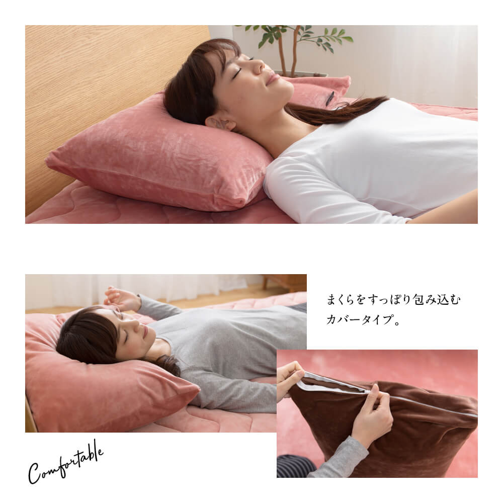 mofuaうっとりなめらかパフ 枕カバー