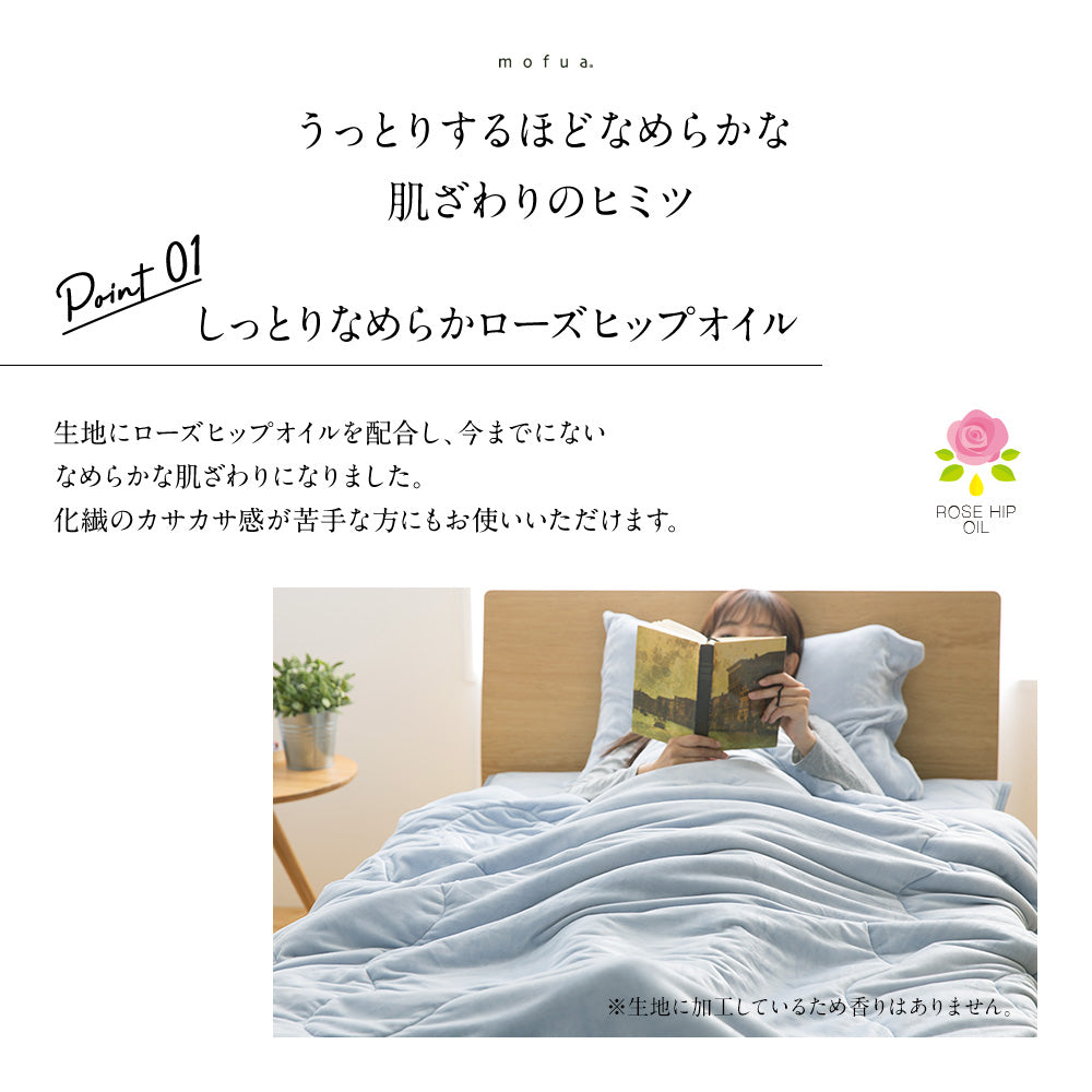 mofua うっとりなめらかパフ ふわ毛布 (NT) 3サイズ
