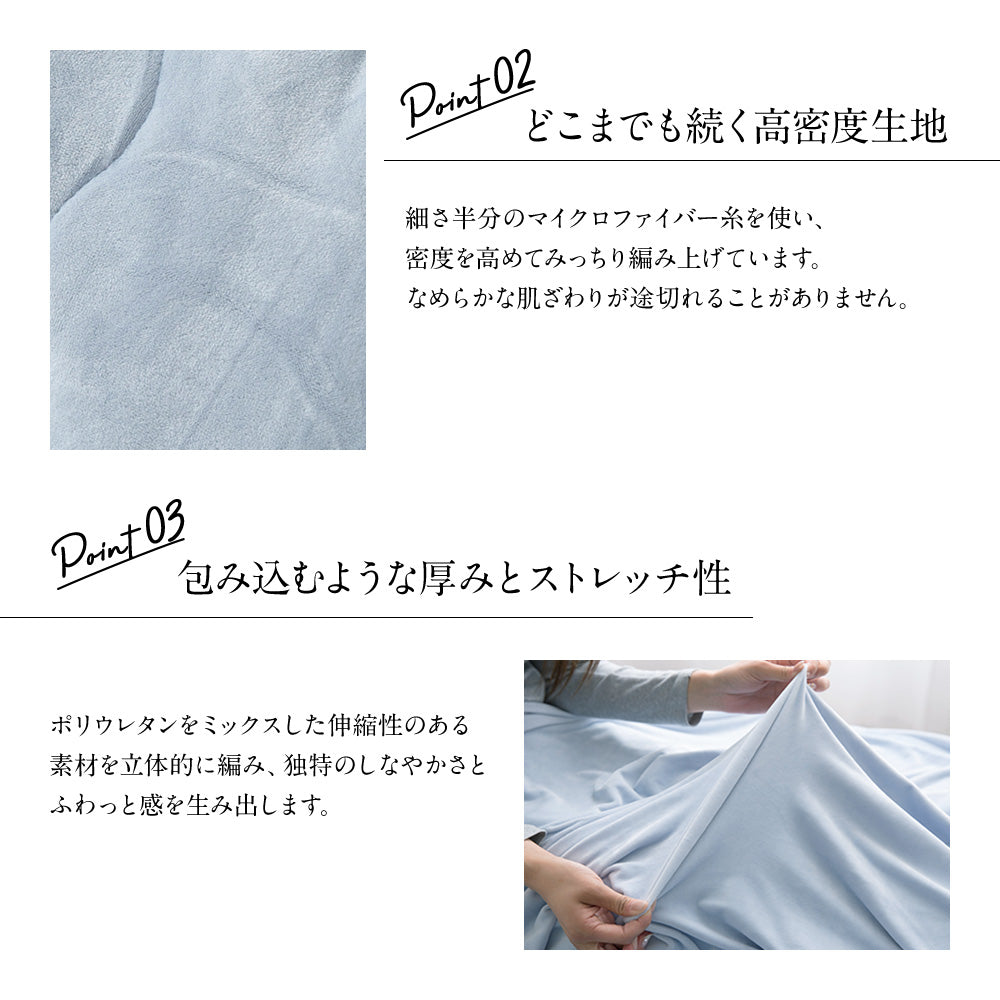 mofua うっとりなめらかパフ ふわ毛布 (NT) 3サイズ