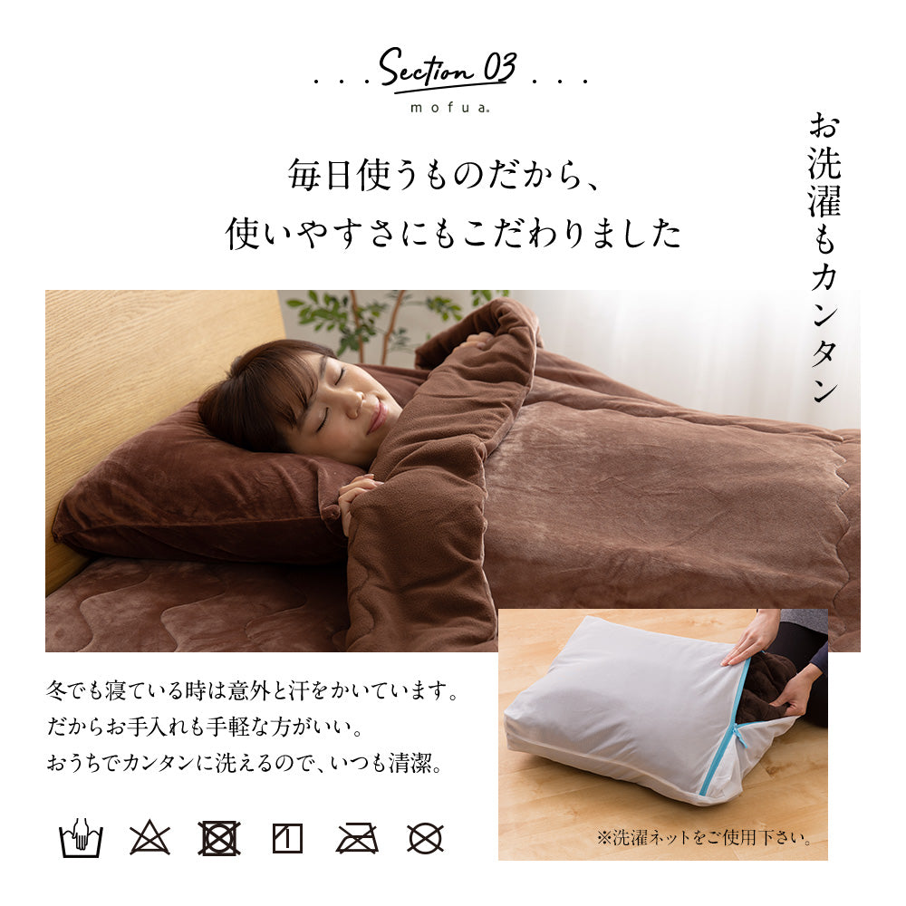 mofua うっとりなめらかパフ ふわ毛布 (NT) 3サイズ
