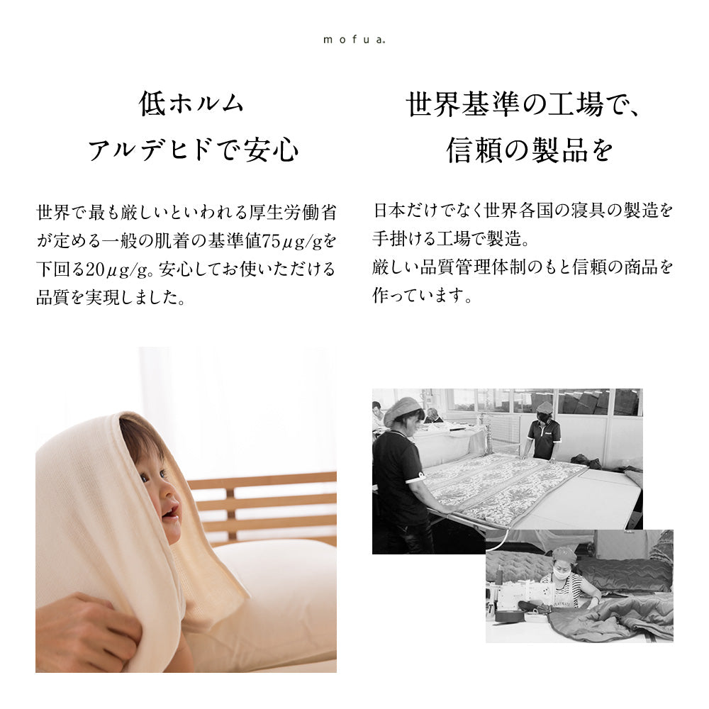 mofua うっとりなめらかパフ ふわ毛布 (NT) 3サイズ
